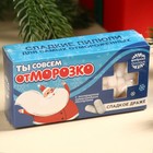 Конфеты драже, таблетки, с витамином С «Отморозко», 100 г. 9583099 - фото 13363482