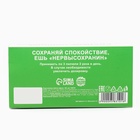 Конфеты драже, таблетки, с витамином С «Нервысохранин», 100 г - Фото 6