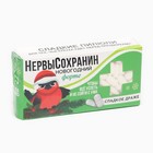 Конфеты-таблетки «Нервысохранин», 100 г. - Фото 10