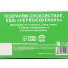 Конфеты драже, таблетки, с витамином С «Нервысохранин», 100 г - Фото 7