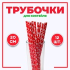 Трубочки для коктейля «Снежинки», набор 12 шт. - Фото 1