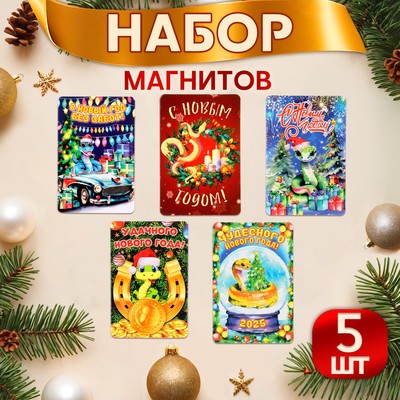 Магнит новогодний, 6×9 см, набор 5 штук