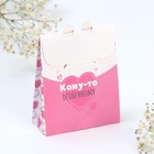 Ароматизатор для дома (саше) «Кому-то особенному», аромат карамель, 8×10 см. - Фото 4