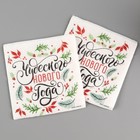 Салфетки бумажные «Чудесного Нового года», однослойные, 24×24 см, 20 шт. - Фото 2