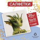 Салфетки бумажные однослойные «С Новым годом: дракон,», 24 × 24 см, в наборе 20 шт. - фото 10908860