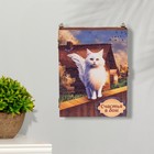 Ключница закрытая "Счастья в дом!" кошка, дом, 17х22х6 см - фото 3116740