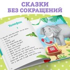 Книга для чтения по слогам «Читаем сами. Сказки», Корней Чуковский, 64 стр. - Фото 4