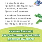 Книга для чтения по слогам «Читаем сами. Сказки», Корней Чуковский, 64 стр. 9823960 - фото 13668336