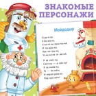 Книга для чтения по слогам «Читаем сами. Сказки», Корней Чуковский, 64 стр. - Фото 6