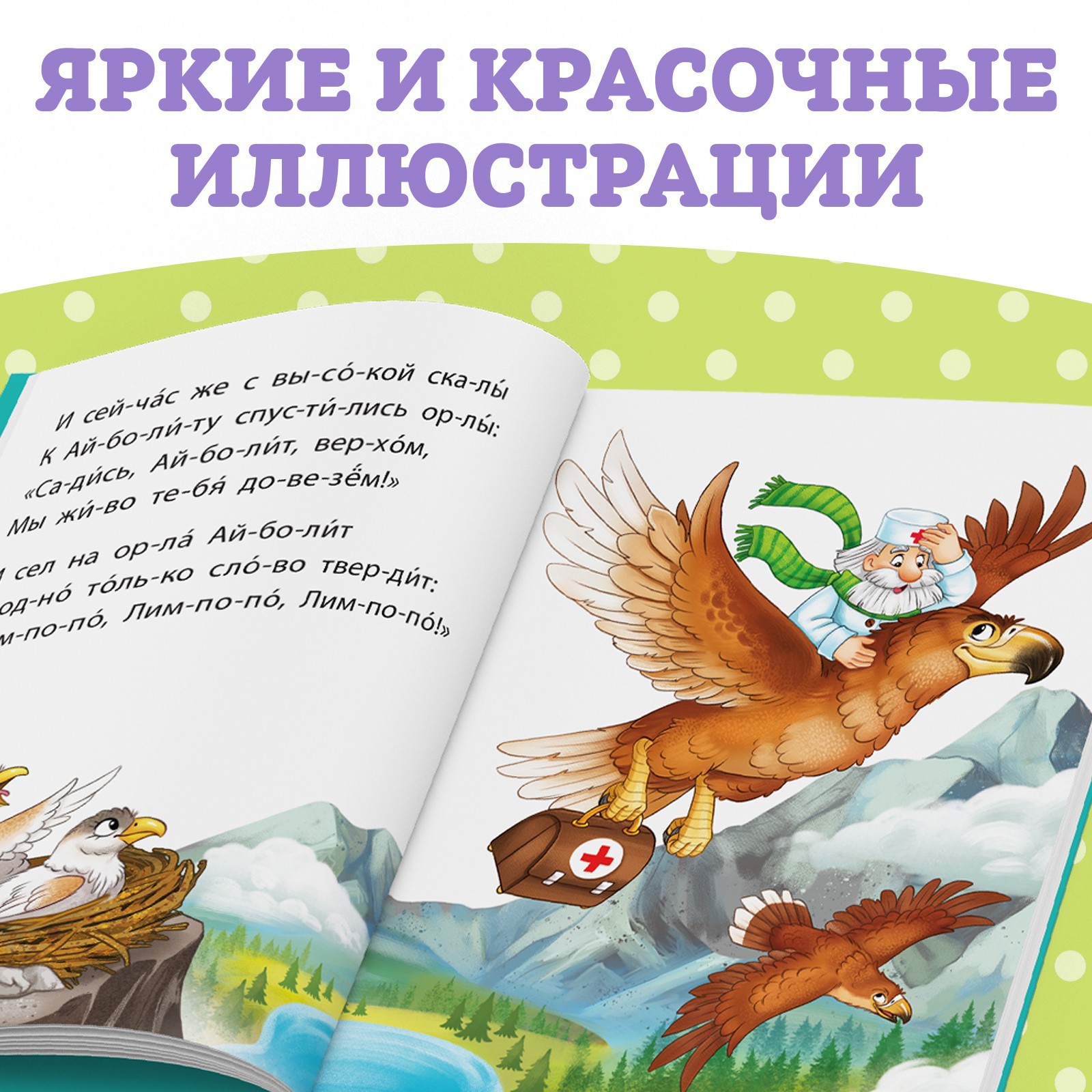 Книга для чтения по слогам «Читаем сами. Сказки», Корней Чуковский, 64 стр.  (9823960) - Купить по цене от 245.00 руб. | Интернет магазин SIMA-LAND.RU