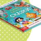 Книга для чтения по слогам «Читаем сами. Сказки», Корней Чуковский, 64 стр. - Фото 8