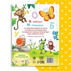 Книга в твёрдом переплёте «Азбука для малышей», Корней Чуковский, 48 стр. - Фото 7