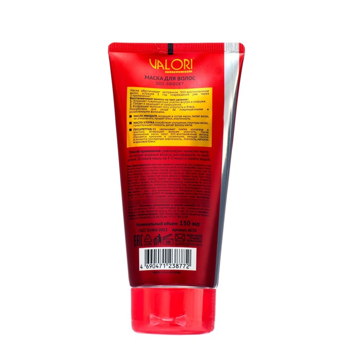 Маска для волос Valori Professional SOS-эффект 150 мл 38652
