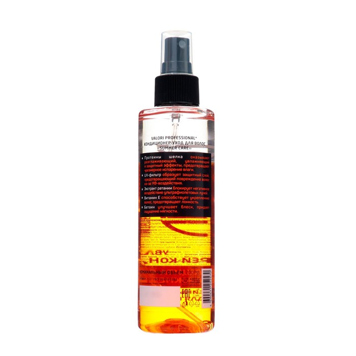 Спрей кондиционер для волос Valori Professional Summer Care 200 мл 38670