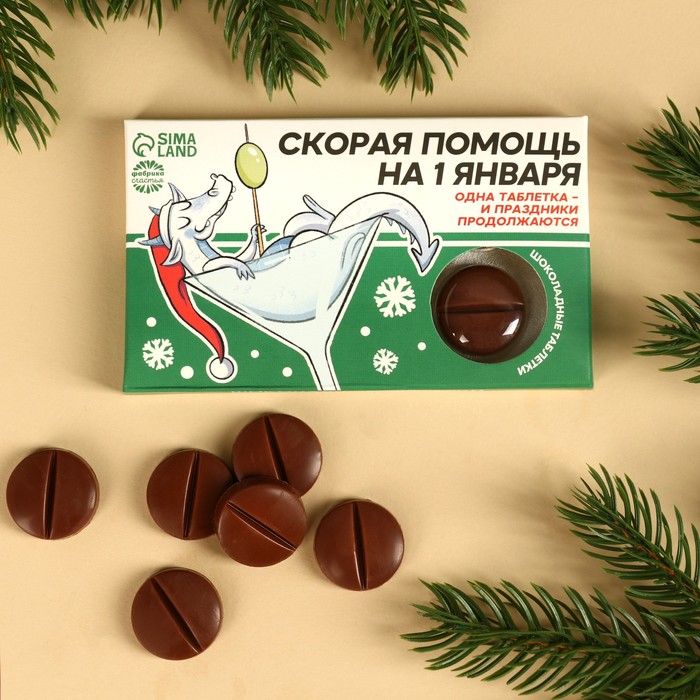 УЦЕНКА Шоколадные таблетки 24 гр "Скорая помощь" - Фото 1