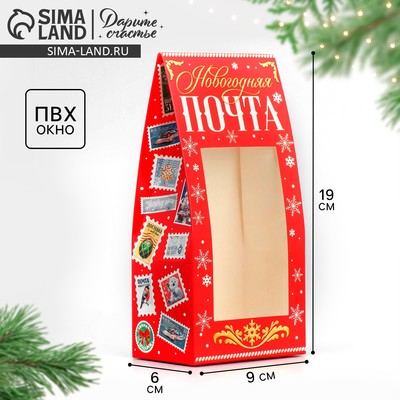 Коробка складная «Новогодняя почта», 9×19×6 см