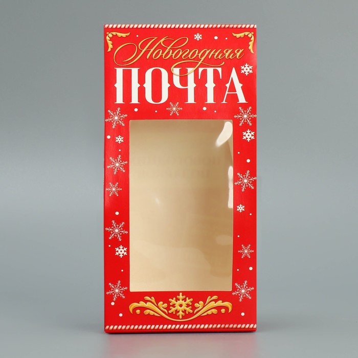 Коробка складная «Новогодняя почта», 9 × 19 × 6 см
