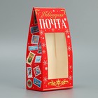 Коробка складная «Новогодняя почта», 9 х 19 х 6 см, Новый год 9766911 - фото 10901385