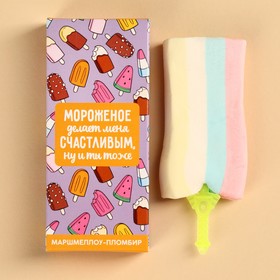 Маршмеллоу-пломбир «Мороженое делает меня счастливым» на палочке, 1 шт. х 14 г.