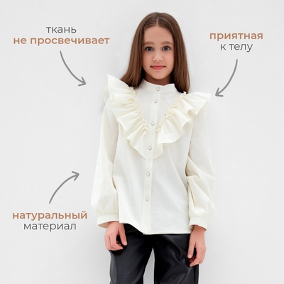 Блузка для девочки MINAKU: Cotton collection, цвет молочный, рост 140 см