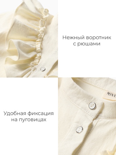 Блузка для девочки MINAKU: Cotton collection, цвет молочный, рост 122 см