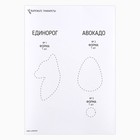 Валяние из шерсти. Брошь «Единорожка с авокадо» - Фото 4