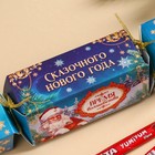Новый год! Жевательные конфеты «Время волшебства», вкус: вишня, 67 г ( 10 шт. х 6, 7 г). - Фото 3