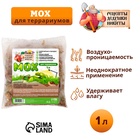 Мох сфагнум для террариумов "Рецепты дедушки Никиты" 1 л 9704086 - фото 5037177