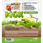 Мох сфагнум для террариумов «Рецепты дедушки Никиты» 1 л - Фото 9