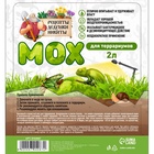 Мох сфагнум для террариумов «Рецепты дедушки Никиты» 2 л - Фото 9