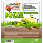 Мох сфагнум для террариумов «Рецепты дедушки Никиты» 3 л - Фото 9