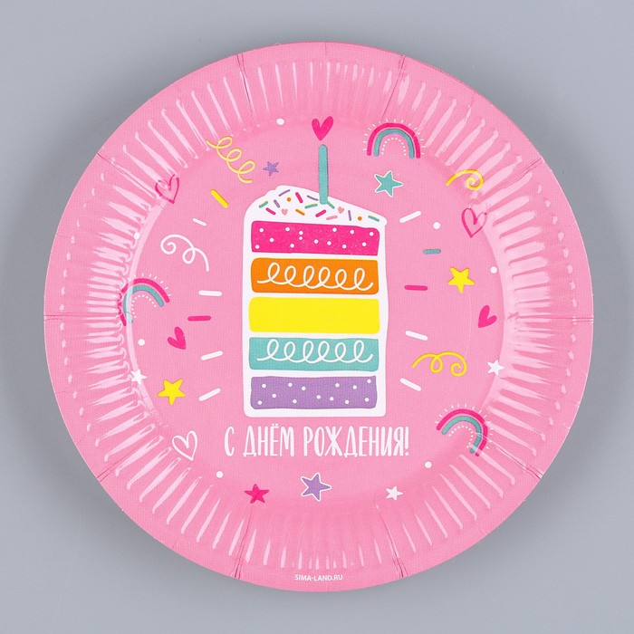 Тарелка бумажная «С днём рождения», торт, 18 см 9796358