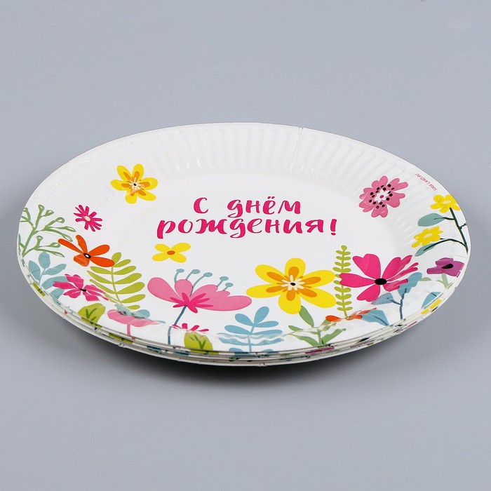 Тарелка бумажная «С днём рождения», цветы, 18 см 9796361