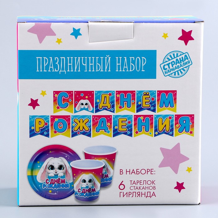 Набор бумажной посуды «Зайка»: 6 тарелок, 1 гирлянда, 6 стаканов 9799777