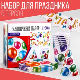 Набор бумажной посуды «С днём рождения», шары: 6 тарелок, 1 гирлянда, 6 стаканов, 6 колпаков 9799784