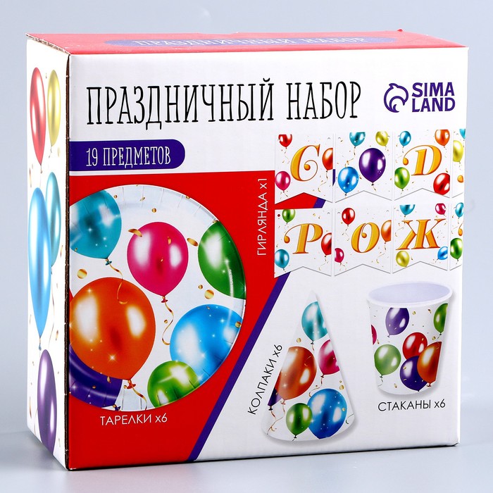 Набор бумажной посуды «С днём рождения», шары: 6 тарелок, 1 гирлянда, 6 стаканов, 6 колпаков 9799784
