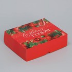 Коробка складная «Новогоднее настроение», 20 × 17 × 6 см - фото 10954354