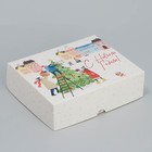 Коробка складная «Новогодняя суета», 20 × 17 × 6 см - фото 10954355