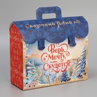 Коробка складная «Волшебный подарок», 22.5 х 9 х 19.5 см, Новый год - фото 8210233