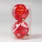 Ёлочные игрушки «Зимняя сказка», шары новогодние, d=8 см, набор 2 шт., бело-красный - Фото 2