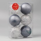 Ёлочные игрушки «Блеск полос», шары новогодние, d=8 см, набор 6 шт., синий/серебристый - Фото 2