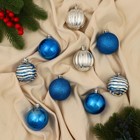 Ёлочные игрушки «Полночь», шары новогодние, d=5.5 см, 9 шт., полоски, синий серебро - Фото 1