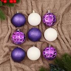 Ёлочные игрушки «Рузи», шары новогодние, d=5.5 см, набор 9 шт., грани, белый/фиолетовый - Фото 1