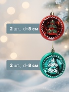 Ёлочные игрушки «Праздник», шары новогодние, d=8 см, 4 шт., красный/зелёный - Фото 2