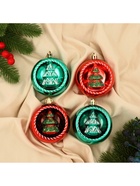Ёлочные игрушки «Праздник», шары новогодние, d=8 см, 4 шт., красный/зелёный - Фото 4