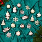 Ёлочные игрушки «Карусель», новогодние, набор 20 шт., нежность, МИКС - Фото 1