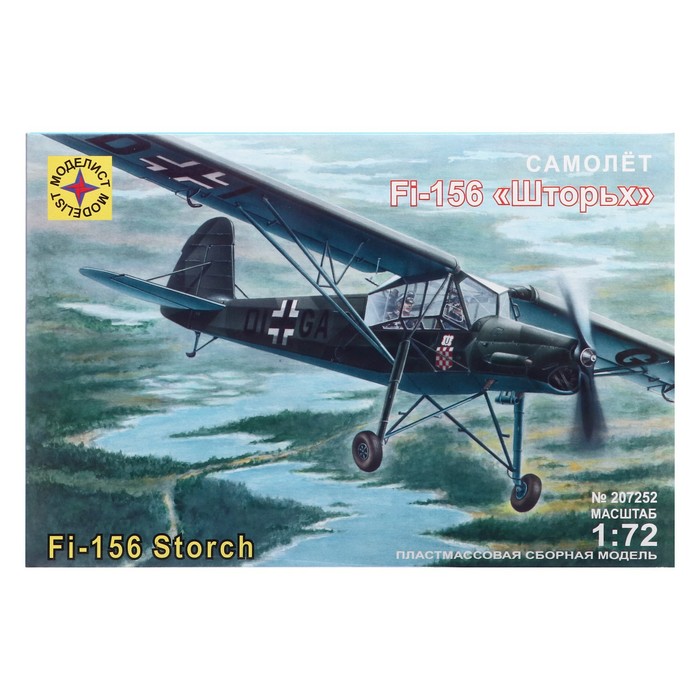 Сборная модель Самолёт Fi-156 «Шторьх», масштаб 1:72 66090