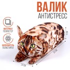 Подушка антистресс кот «Бенгал» - Фото 1