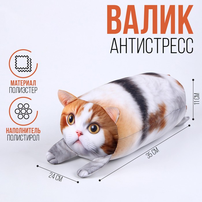 Подушка антистресс кот «Манчкин» - Фото 1