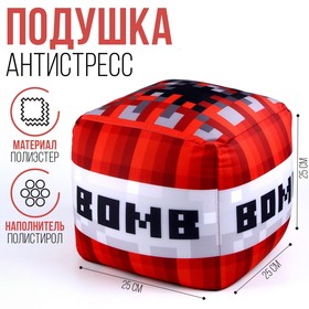 Антистресс подушка куб «Бомб»